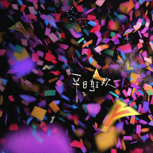 绝区零艾莲被❌❌裸体
